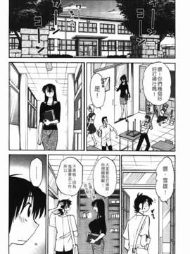 [艶々] 三日月がわらってる 第1巻_156