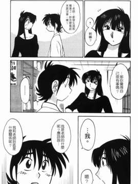 [艶々] 三日月がわらってる 第1巻_157