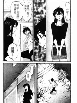 [艶々] 三日月がわらってる 第1巻_158