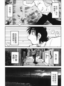 [艶々] 三日月がわらってる 第1巻_159