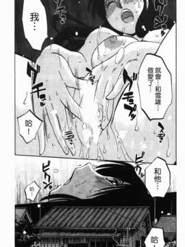 [艶々] 三日月がわらってる 第1巻_163