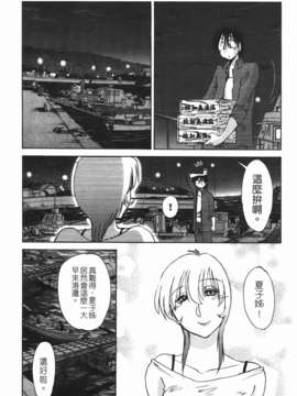 [艶々] 三日月がわらってる 第1巻_165