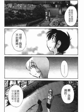 [艶々] 三日月がわらってる 第1巻_168
