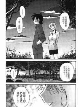 [艶々] 三日月がわらってる 第1巻_169