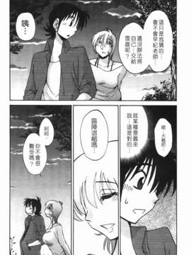 [艶々] 三日月がわらってる 第1巻_170