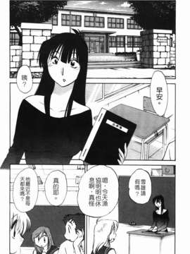 [艶々] 三日月がわらってる 第1巻_174