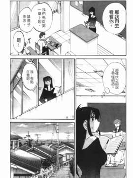 [艶々] 三日月がわらってる 第1巻_175