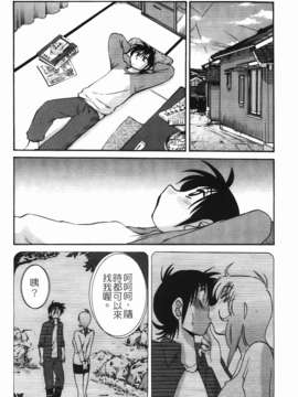 [艶々] 三日月がわらってる 第1巻_176