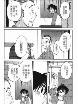 [艶々] 三日月がわらってる 第1巻_180