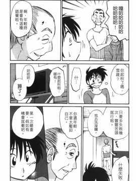 [艶々] 三日月がわらってる 第1巻_181