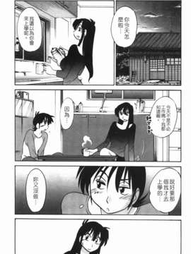 [艶々] 三日月がわらってる 第1巻_183