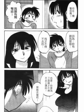 [艶々] 三日月がわらってる 第1巻_184