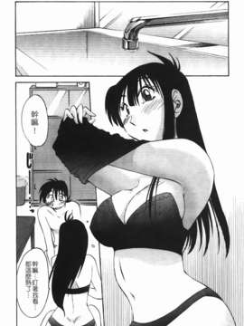 [艶々] 三日月がわらってる 第1巻_185