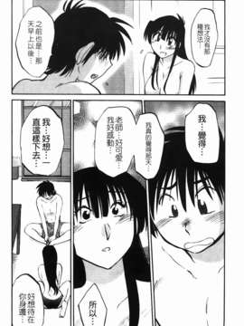 [艶々] 三日月がわらってる 第1巻_190