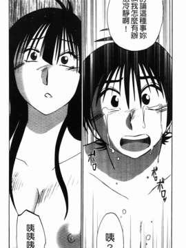 [艶々] 三日月がわらってる 第1巻_194