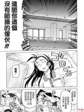 [幸田朋弘] セカ×セカっ 第01巻_ytk-s08-040-111