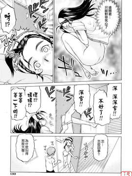 [幸田朋弘] セカ×セカっ 第01巻_ytk-s08-040-133