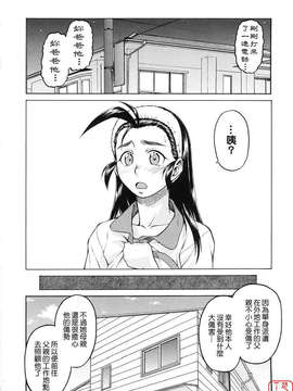 [幸田朋弘] セカ×セカっ 第01巻_ytk-s08-040-134