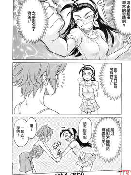 [幸田朋弘] セカ×セカっ 第01巻_ytk-s08-040-136