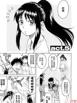 [幸田朋弘] セカ×セカっ 第01巻_ytk-s08-040-137