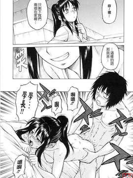 [幸田朋弘] セカ×セカっ 第01巻_ytk-s08-040-138