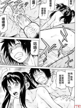 [幸田朋弘] セカ×セカっ 第01巻_ytk-s08-040-139