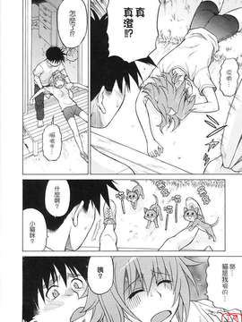 [幸田朋弘] セカ×セカっ 第01巻_ytk-s08-040-162