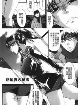 [渚乃兎] 淫肉奉仕 オレノモノ_052