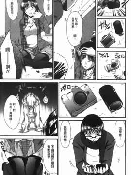 [渚乃兎] 淫肉奉仕 オレノモノ_055