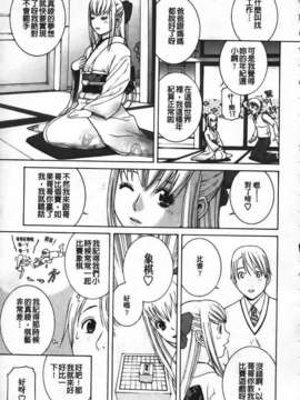 [志乃武丹英] 姊·妹LOVE_img071