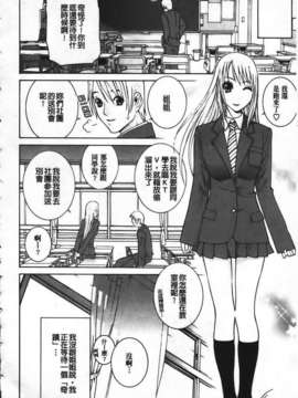 [志乃武丹英] 姊·妹LOVE_img086