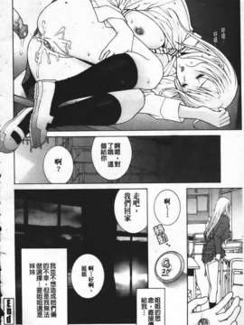 [志乃武丹英] 姊·妹LOVE_img098