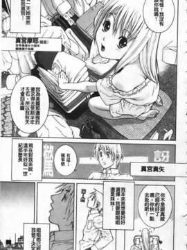 [志乃武丹英] 姊·妹LOVE_img099