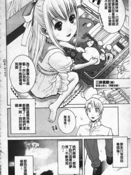 [志乃武丹英] 姊·妹LOVE_img100