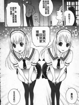 [志乃武丹英] 姊·妹LOVE_img102