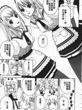 [志乃武丹英] 姊·妹LOVE_img103