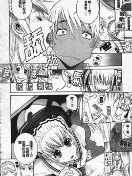 [志乃武丹英] 姊·妹LOVE_img104