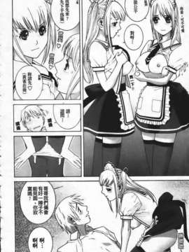 [志乃武丹英] 姊·妹LOVE_img106