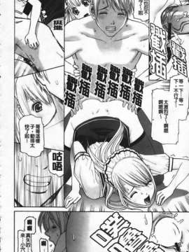 [志乃武丹英] 姊·妹LOVE_img110