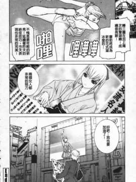 [志乃武丹英] 姊·妹LOVE_img114