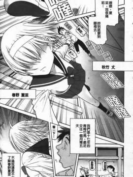 [志乃武丹英] 姊·妹LOVE_img115
