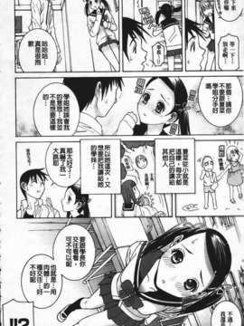 [志乃武丹英] 姊·妹LOVE_img118