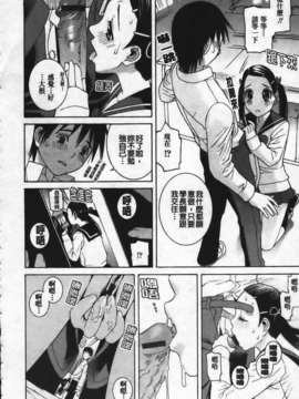 [志乃武丹英] 姊·妹LOVE_img120