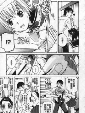 [志乃武丹英] 姊·妹LOVE_img121