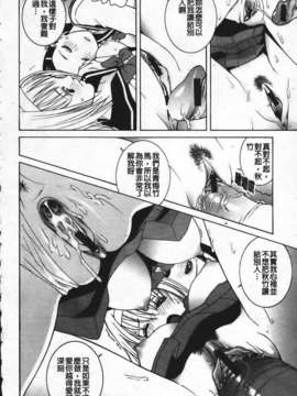 [志乃武丹英] 姊·妹LOVE_img126