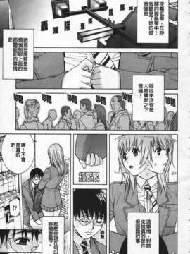 [志乃武丹英] 姊·妹LOVE_img147