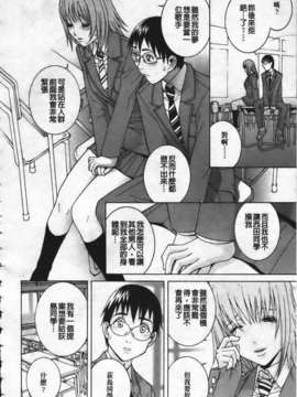 [志乃武丹英] 姊·妹LOVE_img152