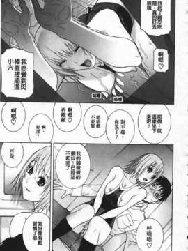 [志乃武丹英] 姊·妹LOVE_img167