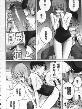 [志乃武丹英] 姊·妹LOVE_img168