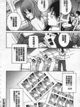 [志乃武丹英] 姊·妹LOVE_img176